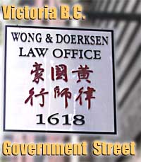 Larry Wong & Kelley Doerksen, personal injuyr lawyers office at 1628  Government  St., next to Chinatown